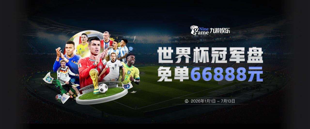 马丁内斯：C罗是无法替代的，他的跑位、射门和冲击力是巨大优势